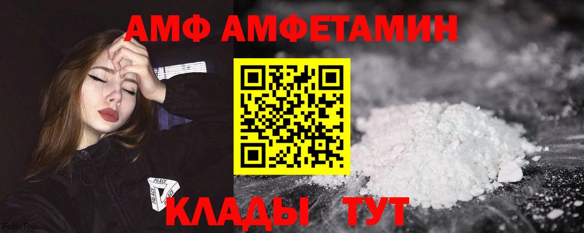 Amphetamine  Белореченск  АМФ VHQ 
