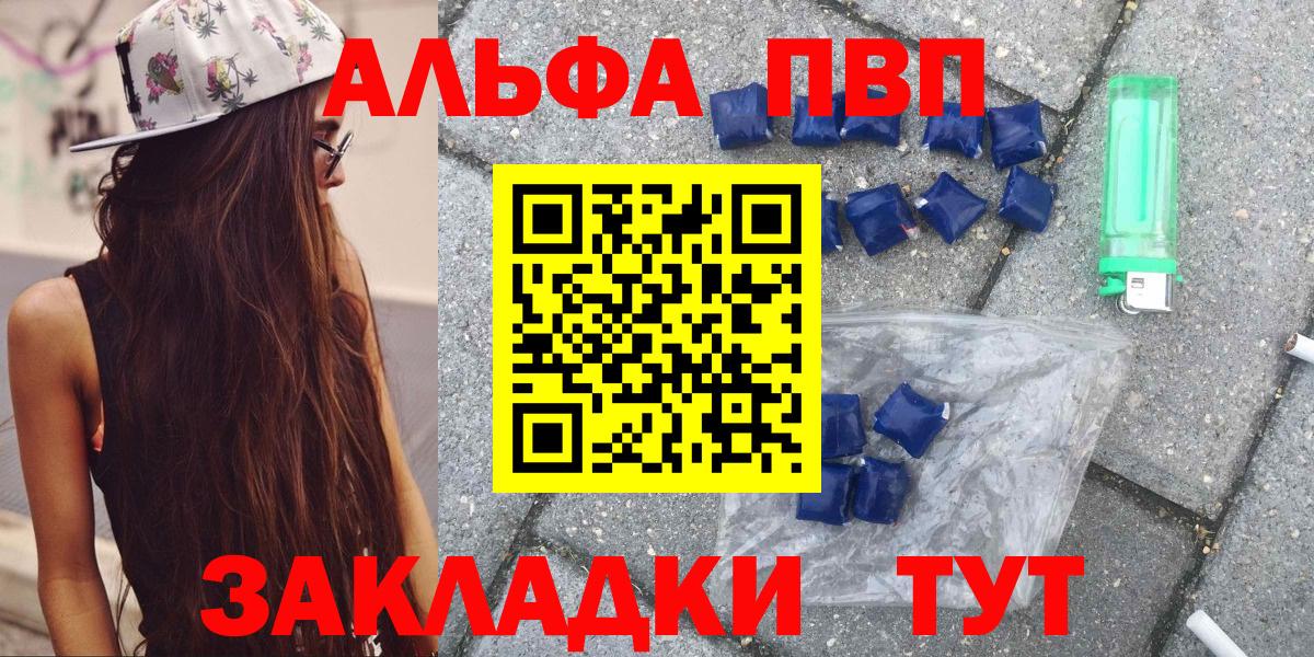 APVP СК  Белореченск  А ПВП СК КРИС  A-PVP кристаллы 