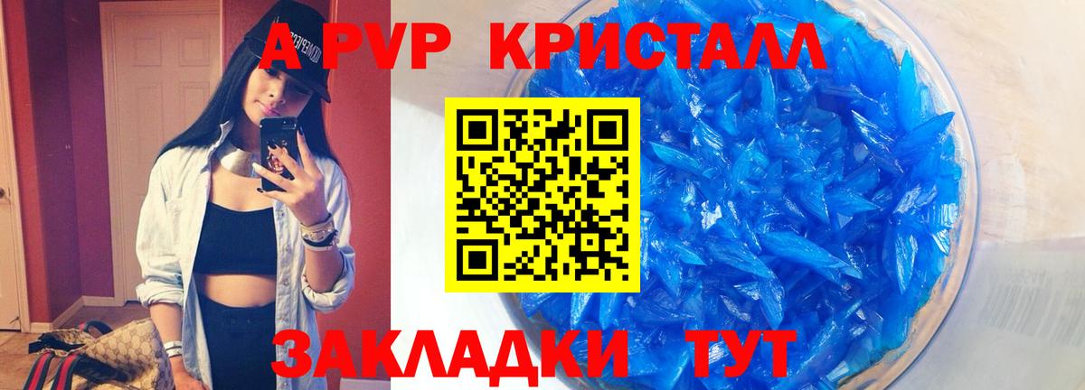 A-PVP кристаллы  Альфа ПВП мука  A-PVP  Вход с VPN  Белореченск  А ПВП кристаллы 