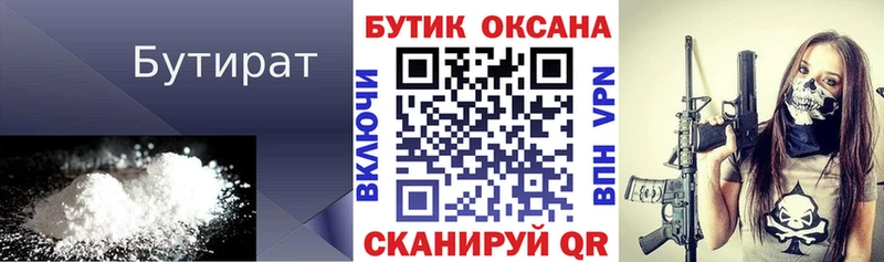 Бутират оксибутират  Белореченск 