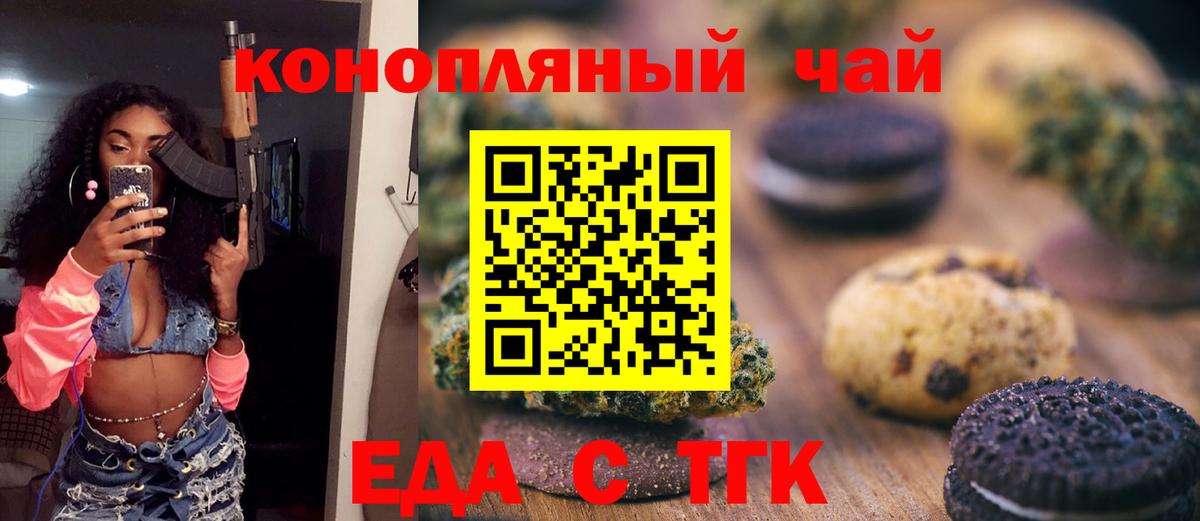 Вейп ТГК Белореченск