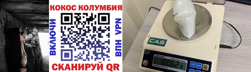 КОКАИН VHQ Белореченск