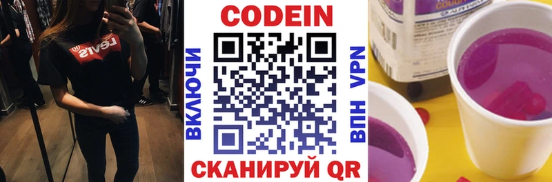 kraken онион  Белореченск  Codein Purple Drank 