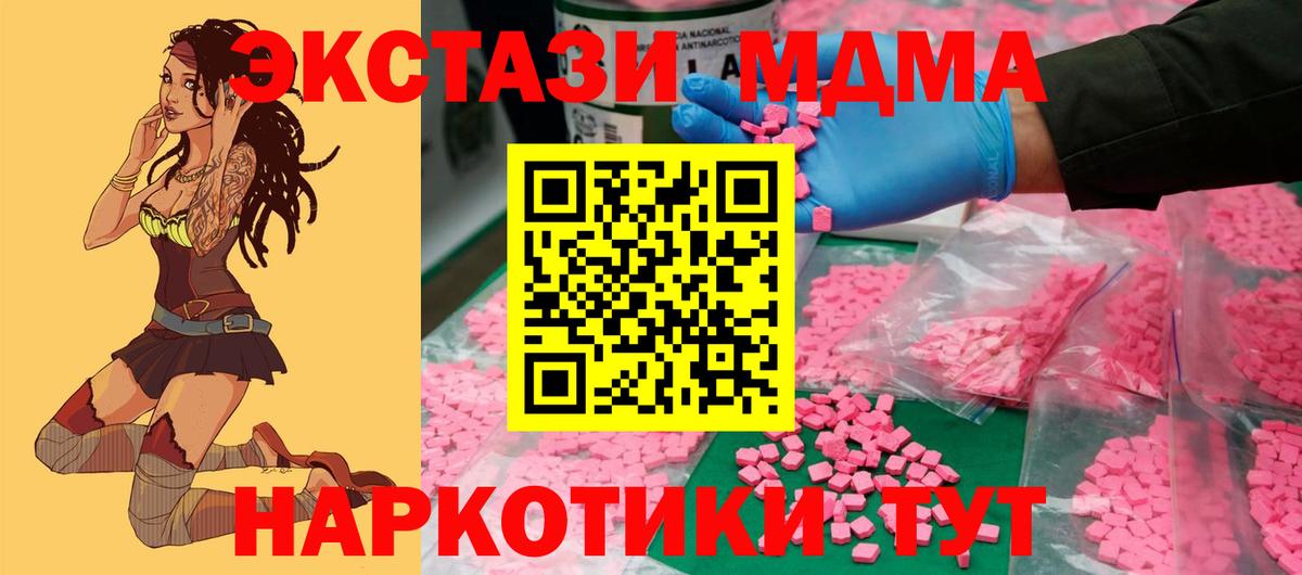 Ecstasy  ЭКСТАЗИ TESLA  ЭКСТАЗИ MDMA  даркнет сайт  Белореченск  Вход с VPN 