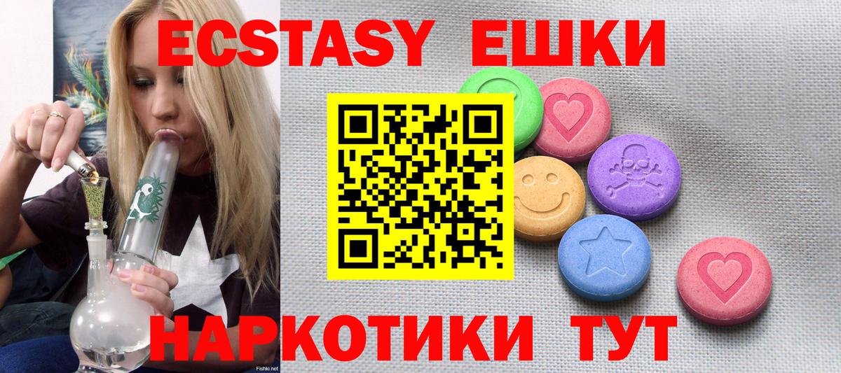 Экстази Punisher Белореченск