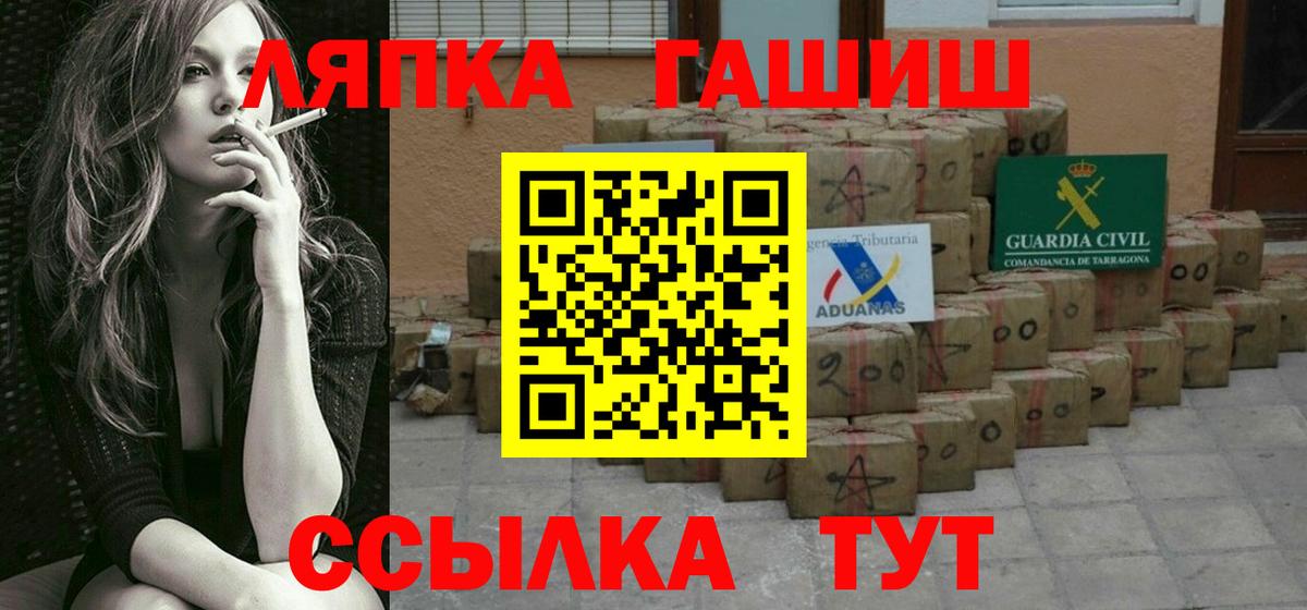 ГАШ Изолятор  ГАШ Premium  Белореченск 