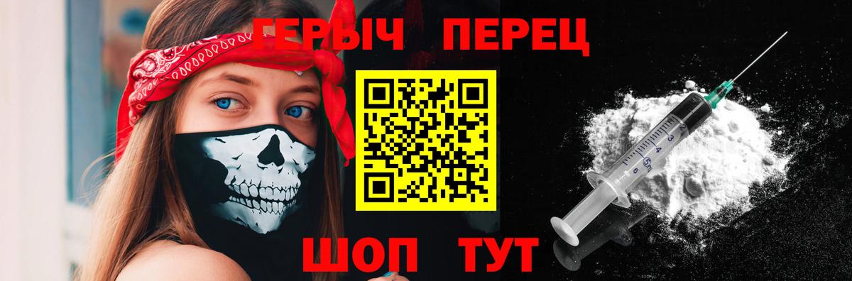 Героин хмурый  Белореченск 