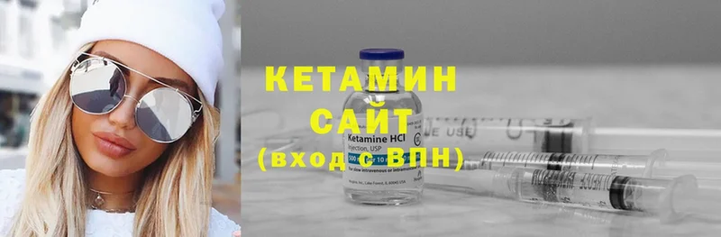 Кетамин VHQ  Белореченск 