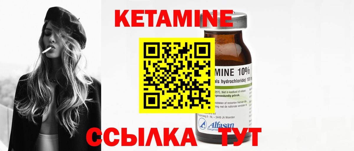 Белореченск  Кетамин ketamine  Вход с VPN 