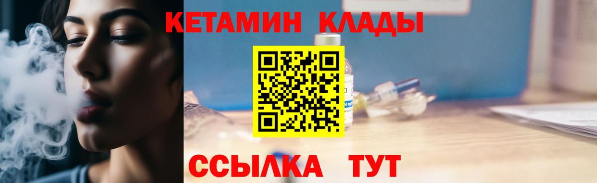 КЕТАМИН ketamine  Кетамин ketamine  Белореченск 