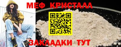 меф VHQ Апшеронск