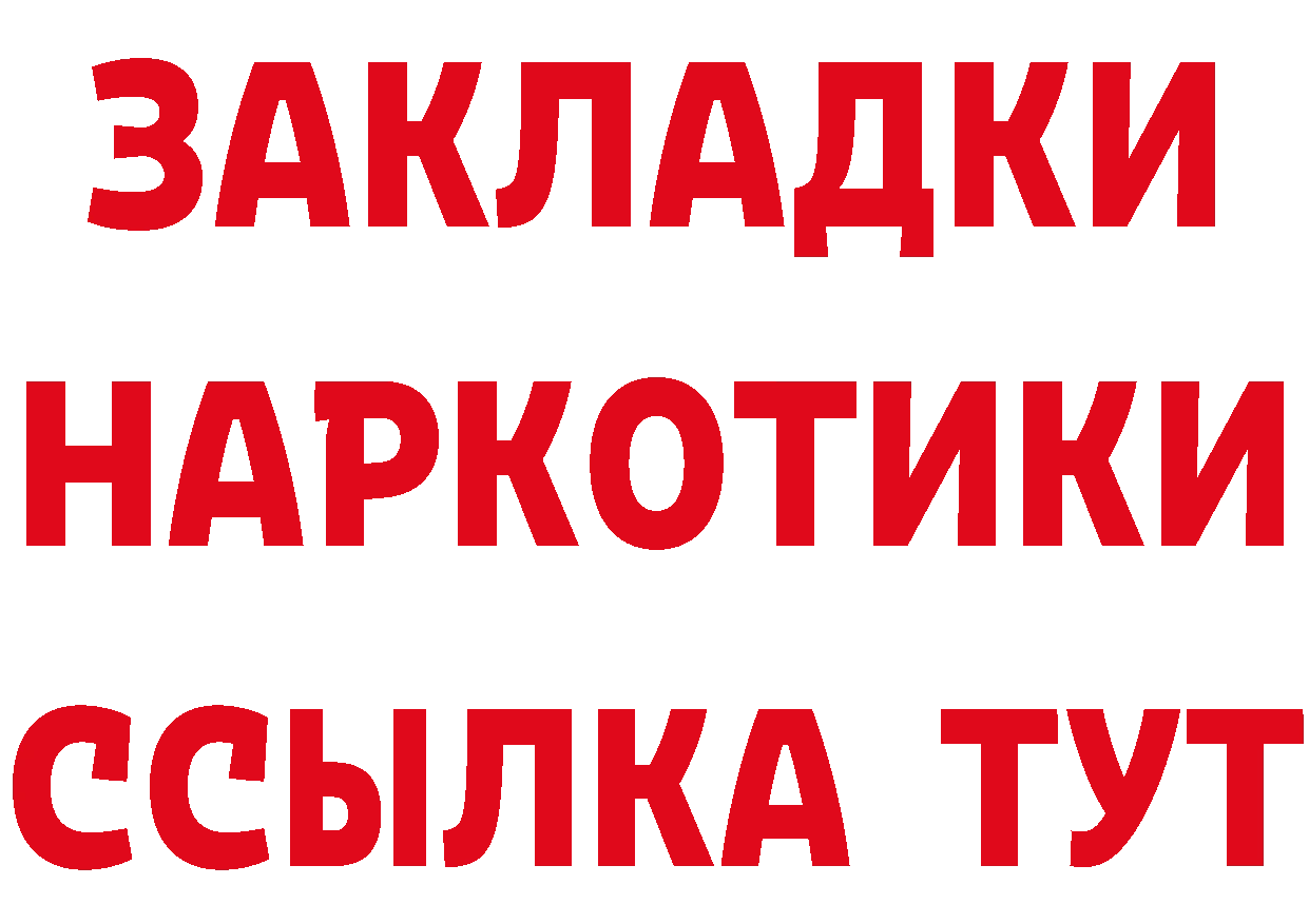 Какие есть наркотики? даркнет какой сайт Белореченск