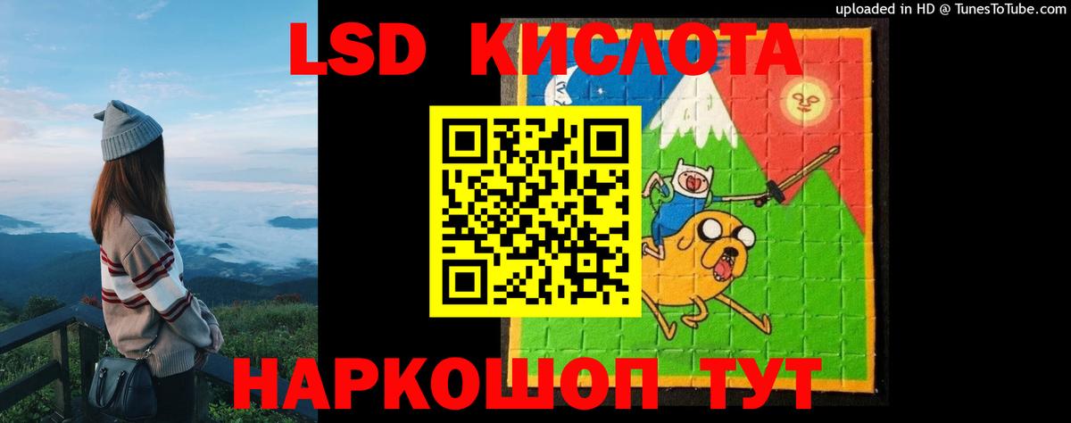 Лсд 25 экстази кислота  ЛСД экстази кислота  ЛСД экстази  Белореченск  Вход с VPN 