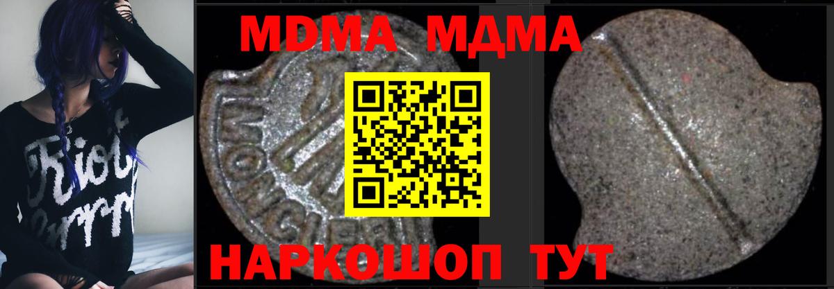 МДМА crystal  Вход с VPN  MDMA VHQ  Белореченск 