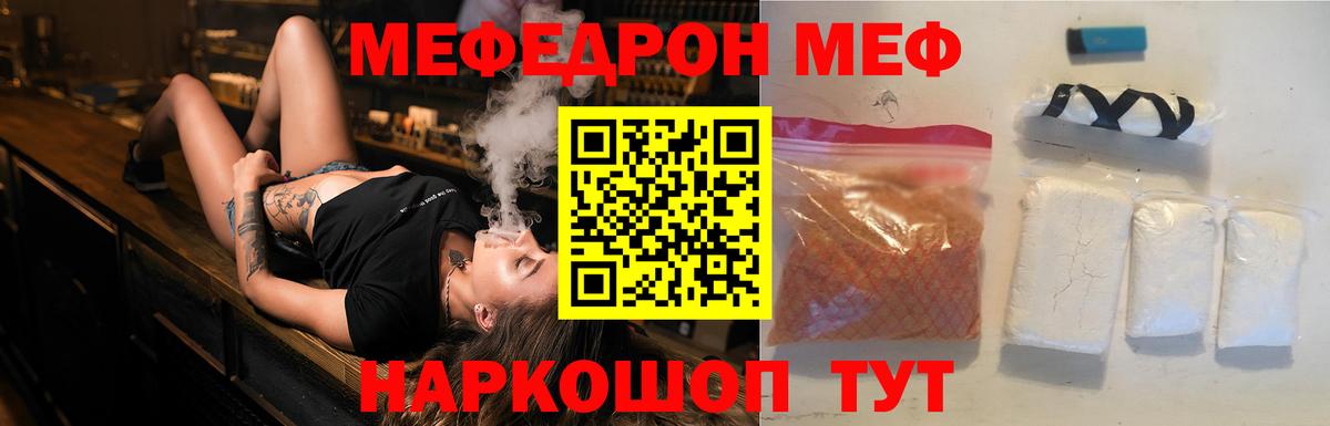 МЯУ-МЯУ кристаллы  где найти   МЕФ  Вход с VPN  Белореченск  МЯУ-МЯУ 4 MMC  Мефедрон 
