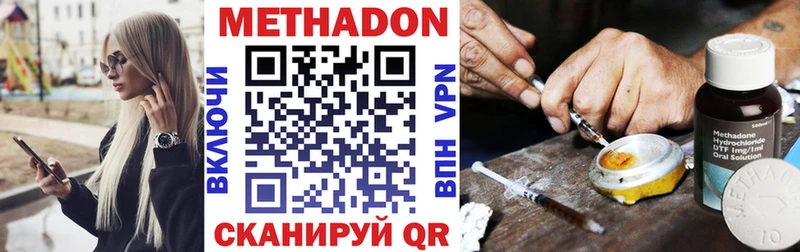 Метадон кристалл  Белореченск 