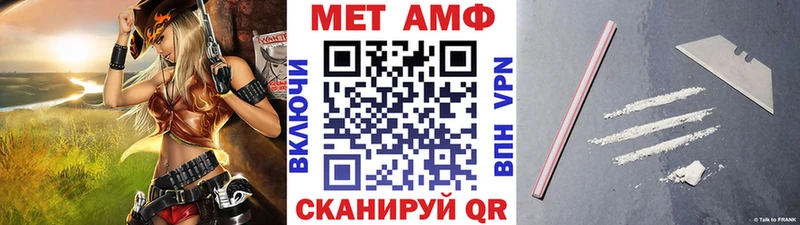 МЕТАМФЕТАМИН винт Белореченск