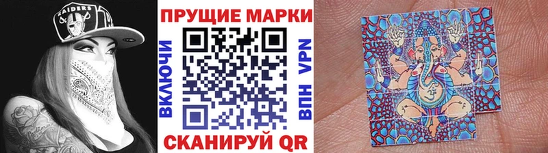 Наркотические марки 1,8мг  МЕГА как войти  Белореченск 