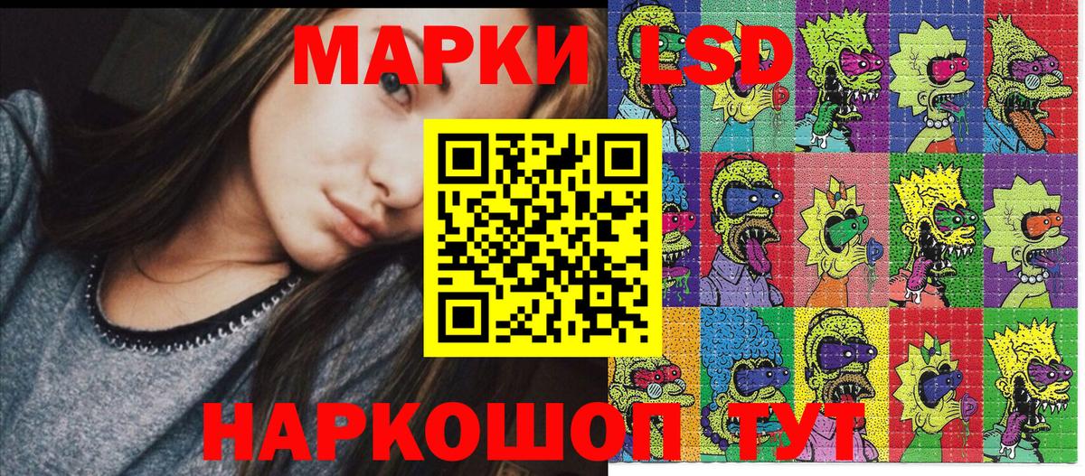 Белореченск  Марки 25I-NBOMe  Вход с VPN  Марки N-bome 1,8мг 