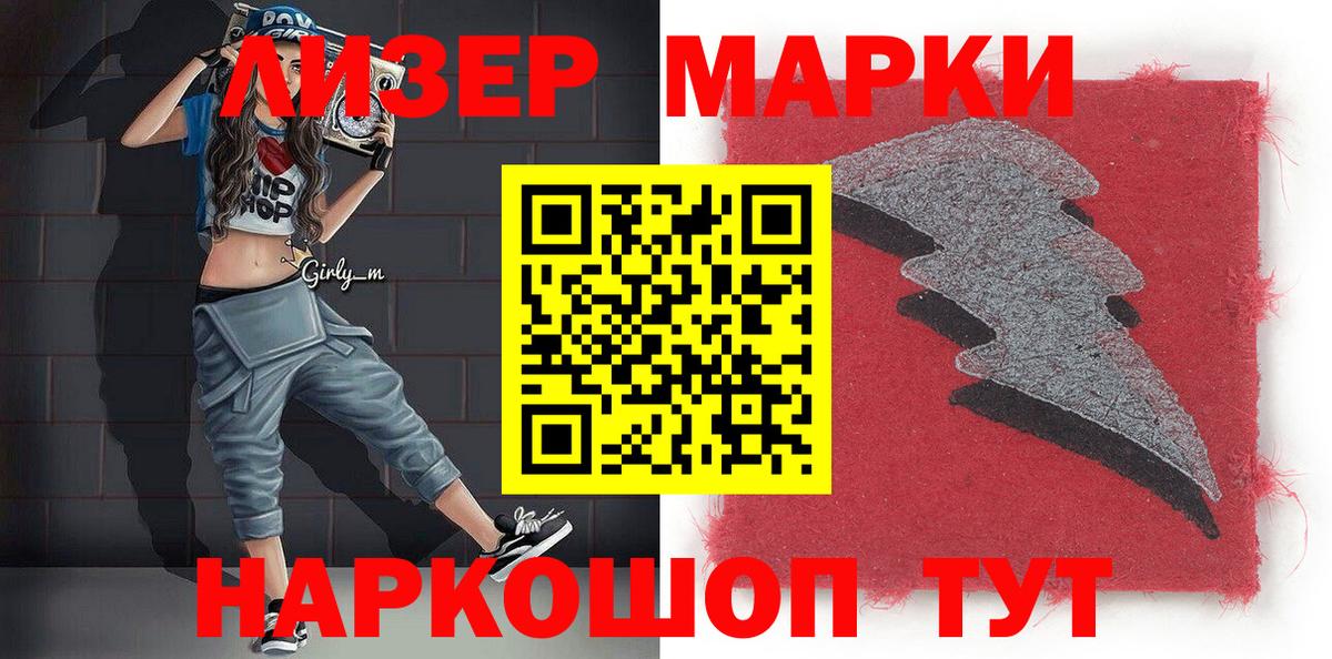 цены наркотик  Марки 25I-NBOMe  Белореченск  Марки N-bome 1500мкг 