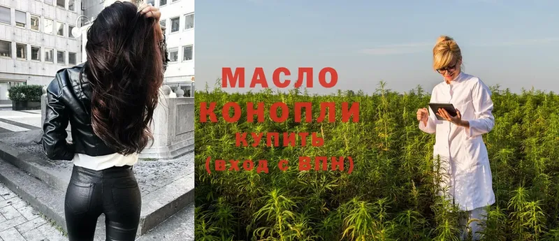 ТГК гашишное масло  Белореченск 