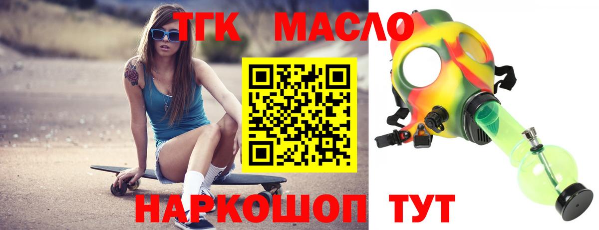 Дистиллят ТГК THC oil  где найти   Белореченск  Вход с VPN  Дистиллят ТГК вейп с тгк 