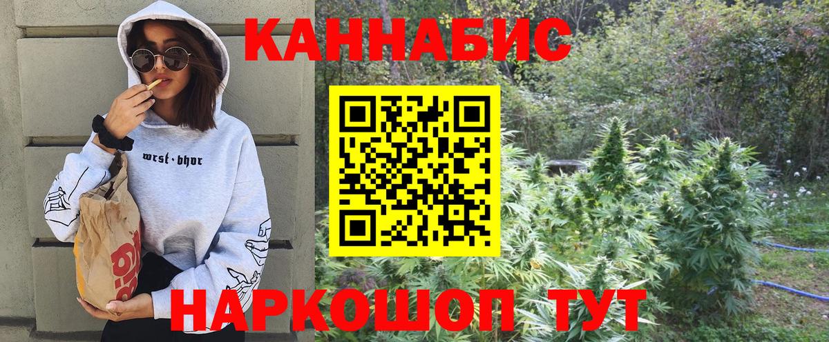 Канабис марихуана  Марихуана SATIVA & INDICA  Белореченск  Бошки марихуана THC 21%  Вход с VPN  Шишки марихуана AK-47 