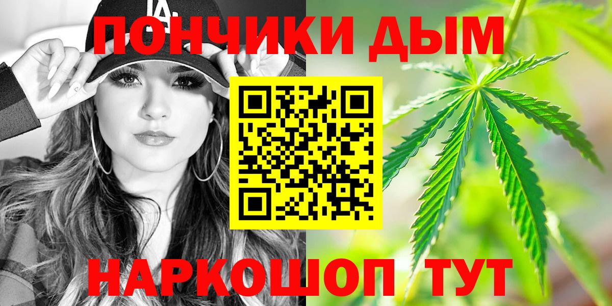 Каннабис тримм Белореченск